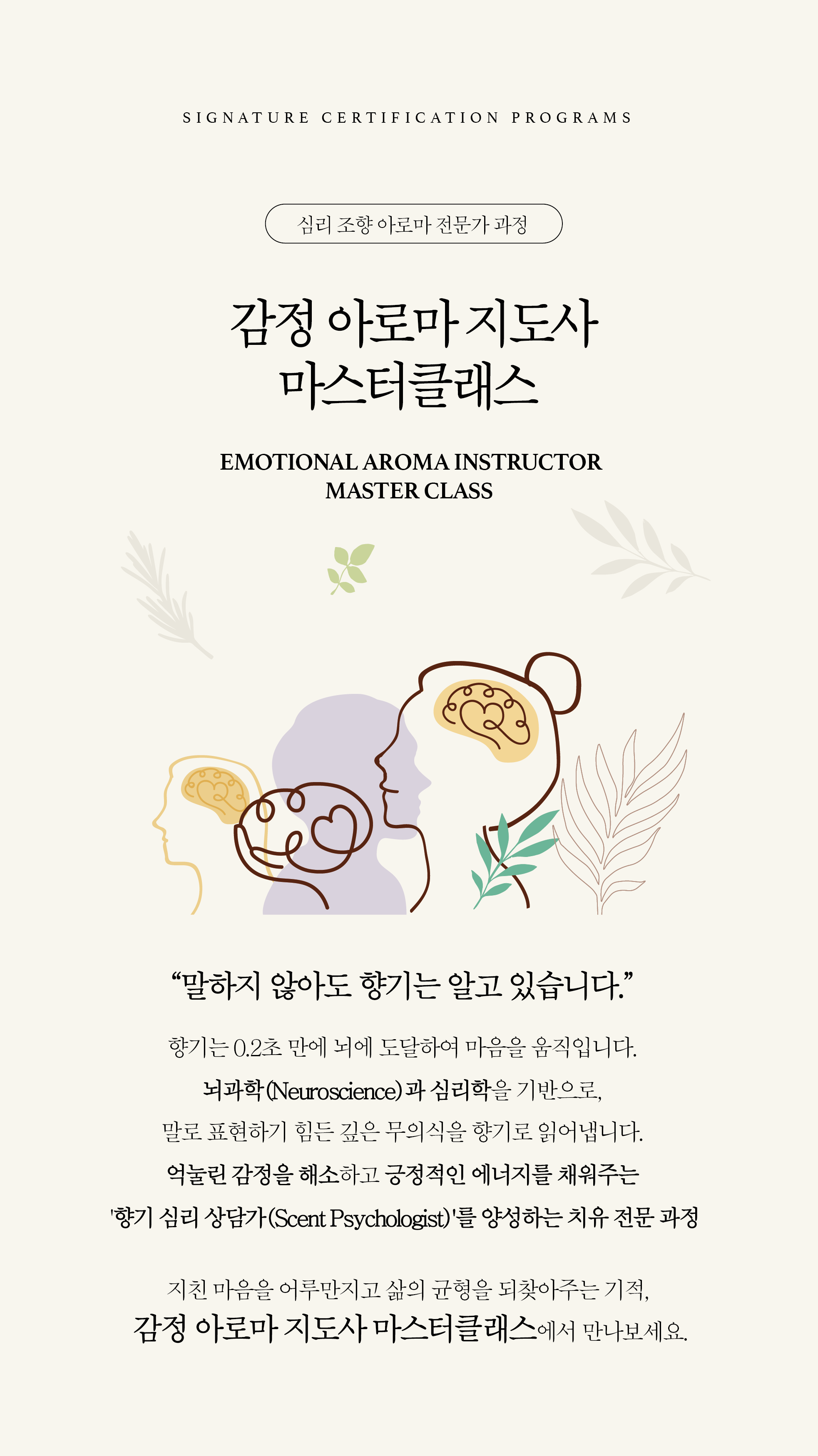 아로마공예협회_자격증별 과정안내_PACA_12_16-03.png