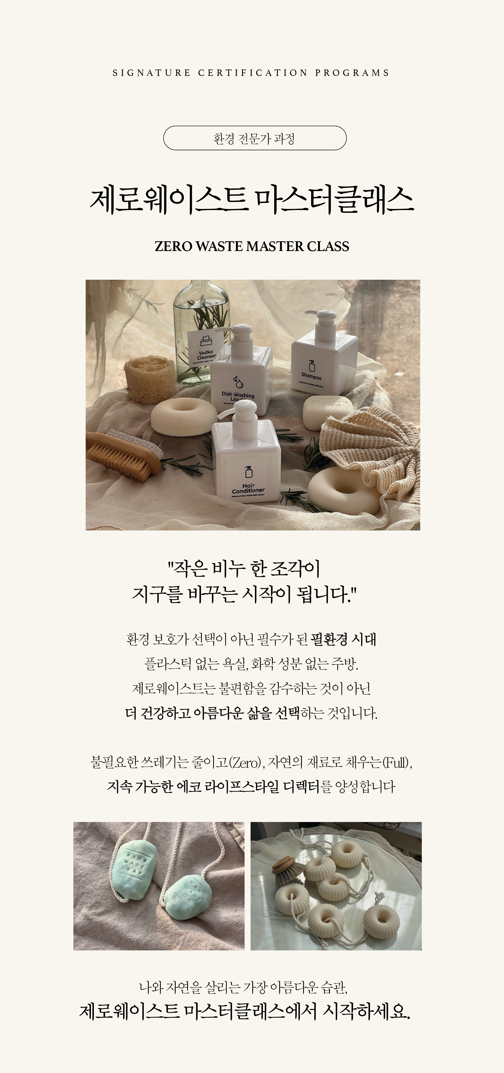 아로마공예협회_자격증별 과정안내_PACA_12_16-07.png