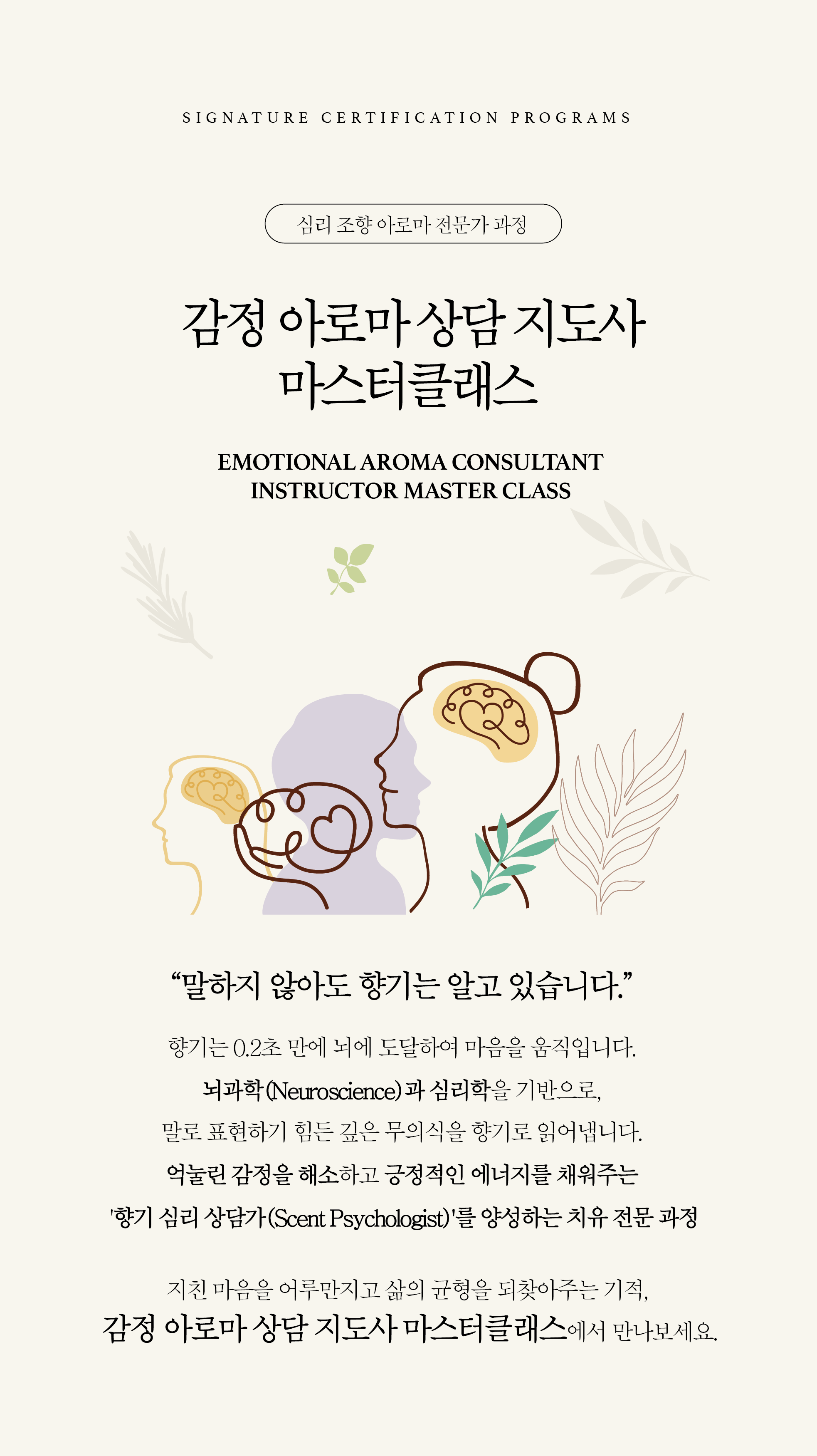 아로마공예협회_자격증별 과정안내_PACA_12_16-03.png
